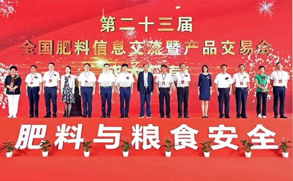 第23屆全國肥料雙交會圓滿落幕，托普云農(nóng)數(shù)字農(nóng)業(yè)再獲認(rèn)可