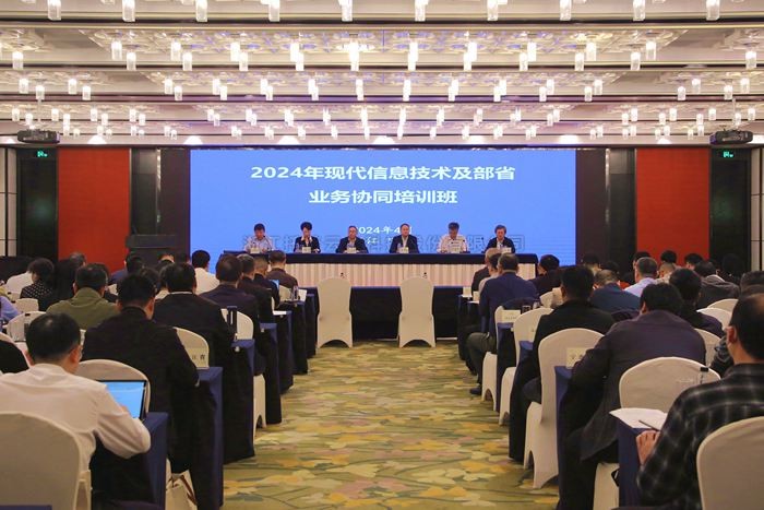 農(nóng)業(yè)農(nóng)村部信息中心召開“現(xiàn)代信息技術(shù)及部省業(yè)務(wù)協(xié)同培訓班”