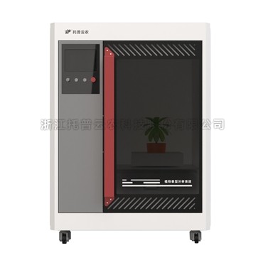 盆栽植物二維數(shù)字表型采集分析系統(tǒng)