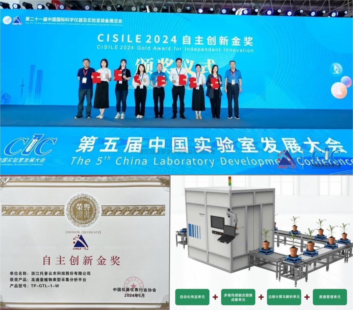 自主創(chuàng)新，精研AI，托普云農(nóng)為植物表型科研“數(shù)智”賦能