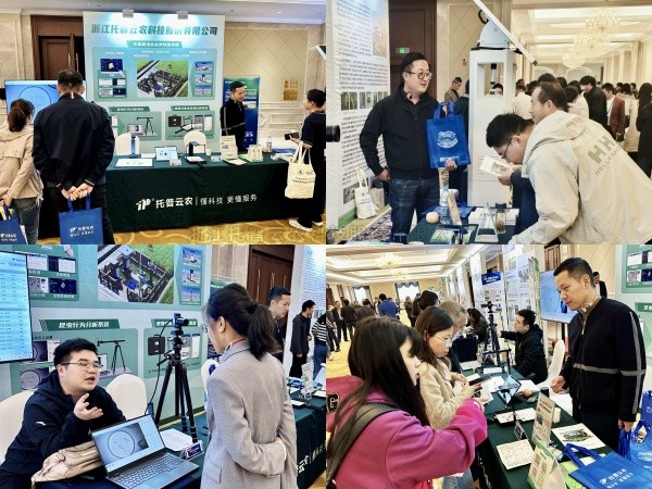 數(shù)智植保，創(chuàng)新驅(qū)動(dòng)|托普云農(nóng)亮相中國(guó)植物保護(hù)學(xué)會(huì)2024年學(xué)術(shù)年會(huì)