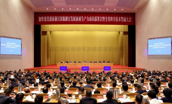 喜訊！托普云農(nóng)榮獲 2023 年度浙江省科學(xué)技術(shù)進步獎