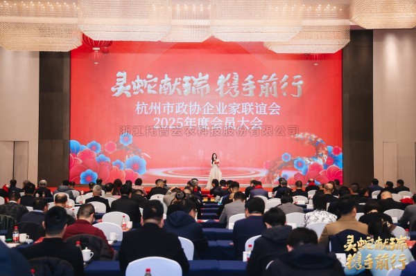 托普云農董事長陳渝陽榮獲“杭州市政協(xié)企業(yè)家聯(lián)誼會優(yōu)秀會員”