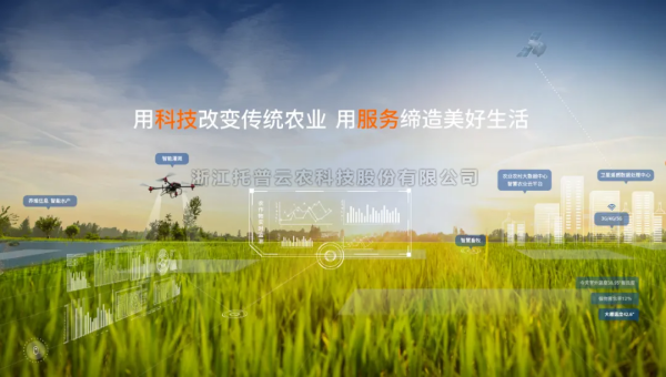 知“數(shù)”而作，以“智”提效，托普云農(nóng)助力農(nóng)業(yè)生產(chǎn)智慧升級(jí)