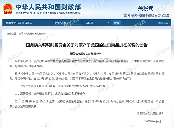 關(guān)稅壁壘高筑！國產(chǎn)儀器逆勢突圍正當(dāng)時