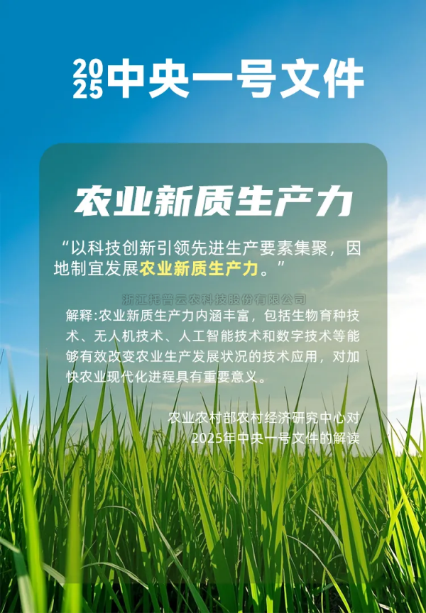 2025迎來農(nóng)業(yè)AI元年，智慧農(nóng)業(yè)激活農(nóng)業(yè)“新質(zhì)生產(chǎn)力”新引擎