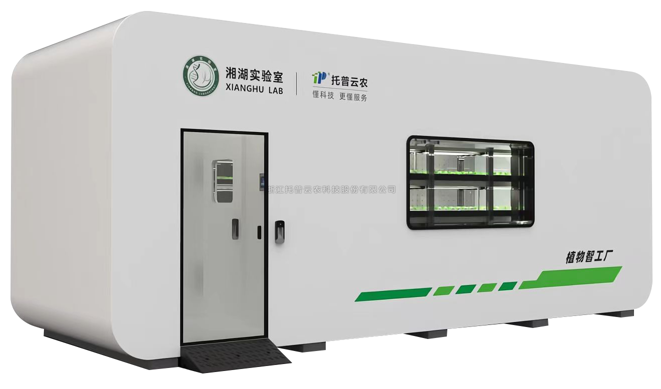 第一輪通知|第二屆全國(guó)智能植物工廠學(xué)術(shù)研討會(huì)