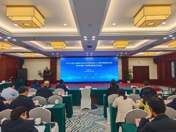 2025年智慧農(nóng)業(yè)技術(shù)推廣應(yīng)用經(jīng)驗(yàn)交流會(huì)舉行，托普云農(nóng)問稷大模型驚艷亮相