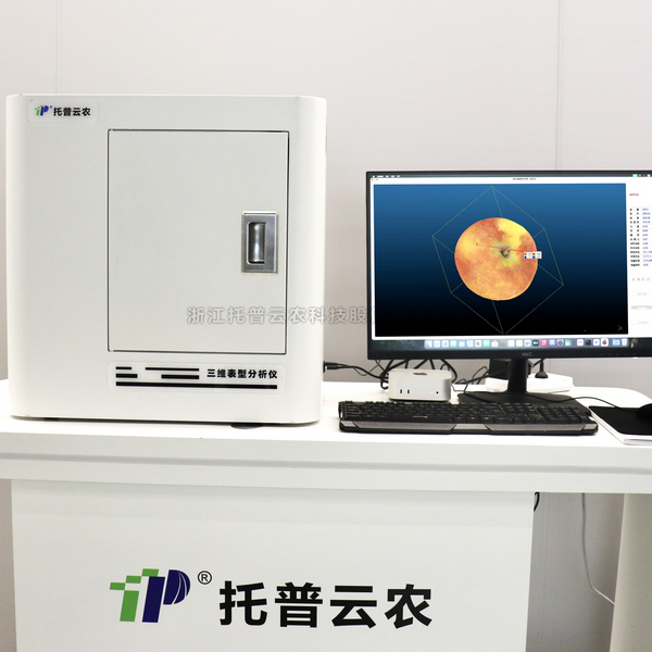 果實(shí)三維表型分析系統(tǒng)TP-XT3D-G1