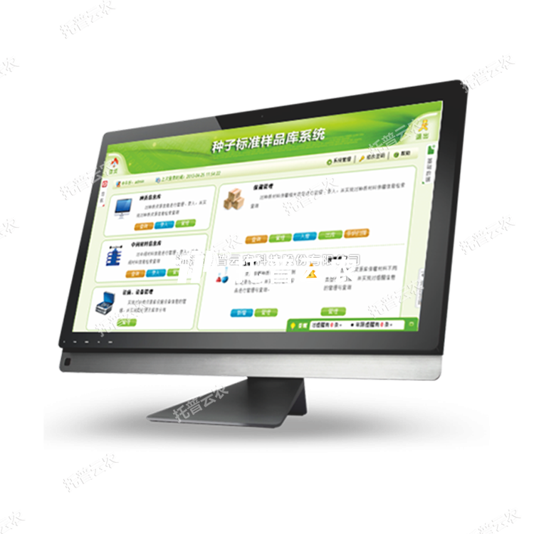 種質(zhì)資源庫信息化管理平臺（升級版）D.V1.2
