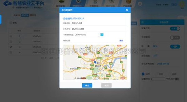 支持手機App與Web端控制,具有豐富的狀態(tài)信息展示 支持手機App與Web端控制,具有豐富的狀態(tài)信息展示