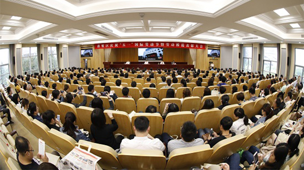 拱墅區(qū)召開(kāi)了慶?！拔逡弧眹?guó)際勞動(dòng)節(jié)暨勞動(dòng)模范表彰大會(huì)