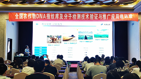 2019全國種子檢驗技術(shù)培訓(xùn)班在杭召開