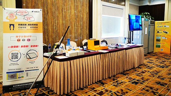 現(xiàn)場展示的托普云農(nóng)考種育種信息化設(shè)備