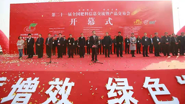 全國(guó)肥料雙交會(huì)｜四大亮點(diǎn)全方位服務(wù)，托普云農(nóng)助力土肥提質(zhì)增效