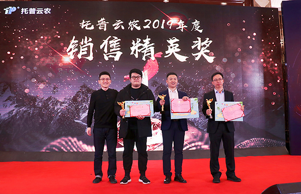 托普云農(nóng)先進(jìn)團(tuán)隊(duì)與個(gè)人的頒獎瞬間（部分）