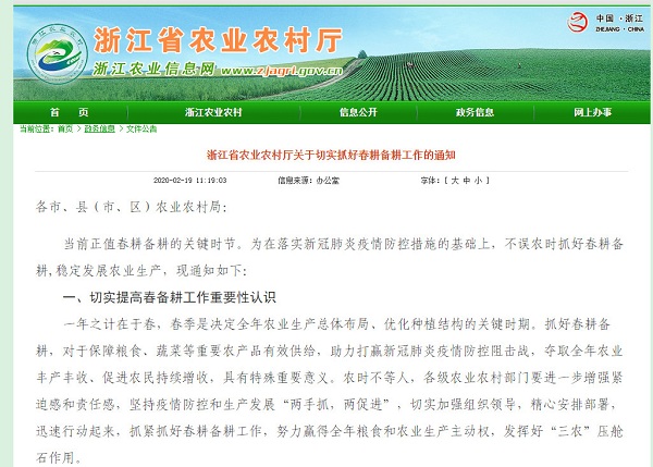 數(shù)字服務備春耕｜春耕備耕公益服務平臺于2月24日上線