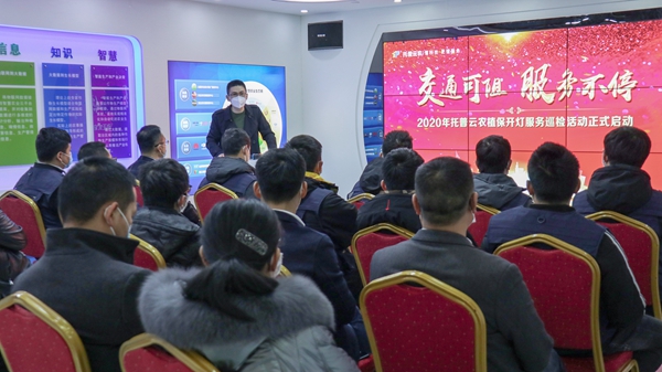 托普云農(nóng)植保開燈巡檢服務正式啟動 托普云農(nóng)植保開燈巡檢服務正式啟動