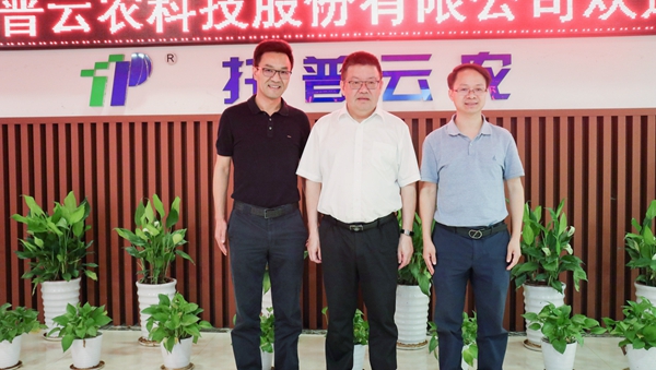 浙江省農(nóng)業(yè)農(nóng)村廳黨組書記、廳長王通林一行蒞臨托普云農(nóng)調(diào)研