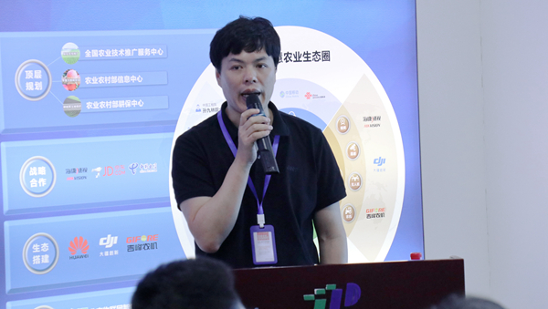 托普云農(nóng)副總經(jīng)理、智慧農(nóng)業(yè)研究院副院長吳家滿分享農(nóng)業(yè)信息化“浙江經(jīng)驗(yàn)”