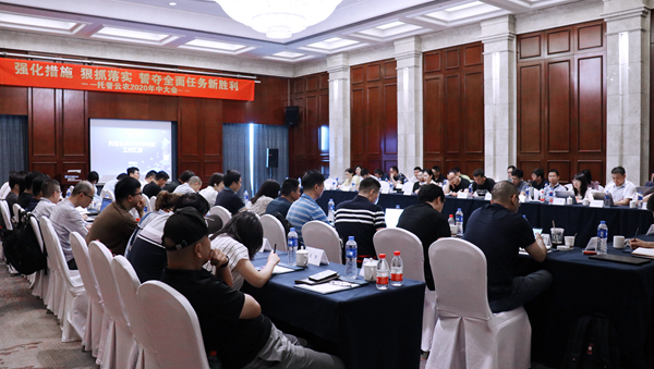 蓄勢待發(fā)，謀遠共贏 | 托普云農召開2020半年度會議