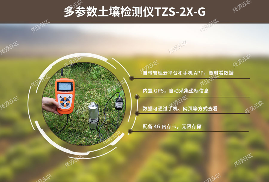 土壤水分溫度測定儀設(shè)計特點