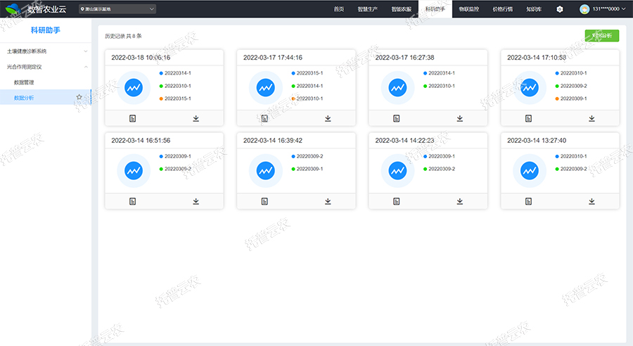 光合作用測(cè)定儀軟件界面 光合作用測(cè)定儀軟件界面
