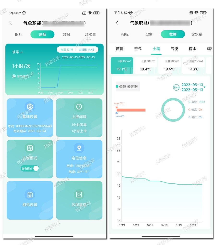 自動(dòng)氣象站設(shè)備及數(shù)據(jù)管理界面 自動(dòng)氣象站設(shè)備及數(shù)據(jù)管理界面