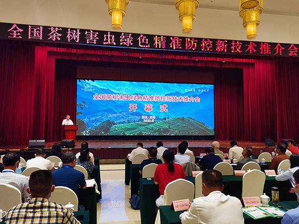 全國茶樹病蟲綠色精準(zhǔn)防控技術(shù)推介會召開，托普云農(nóng)茶園殺蟲燈成現(xiàn)場焦點！