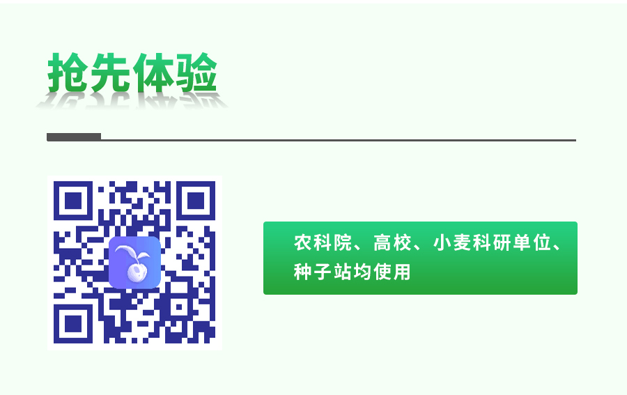 大豆表型檢測(cè)儀