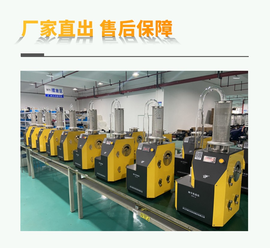 種子風(fēng)選凈度儀 種子風(fēng)選凈度儀