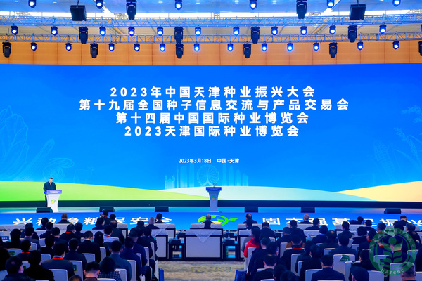 高顏值疊加高科技，托普云農全新數字種業(yè)方案亮相全國種子雙交會