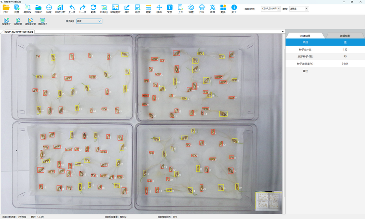 1739005471283307.png 2. 種子發(fā)芽率檢測.png