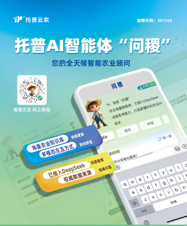 1754276676515795.png 問稷_副本.png