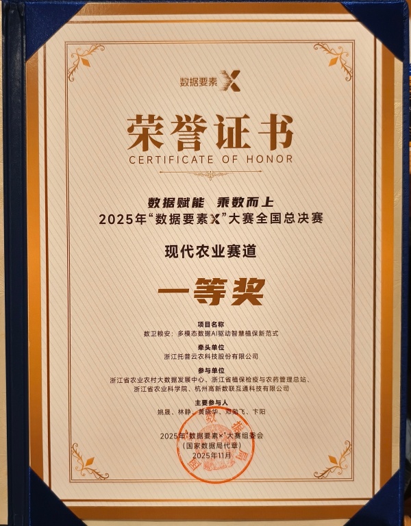 1764205560596364.jpg 尾圖榮譽(yù)證書_副本.jpg