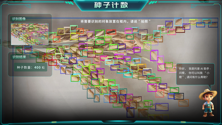 1768268127555321.png 種子計數(shù).png